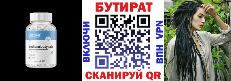 купить Каменск-Уральский БУТИРАТ 99%
