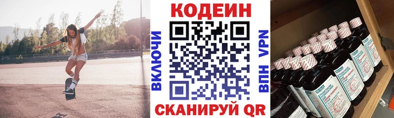что такое   Каменск-Уральский  Кодеиновый сироп Lean напиток Lean (лин) 